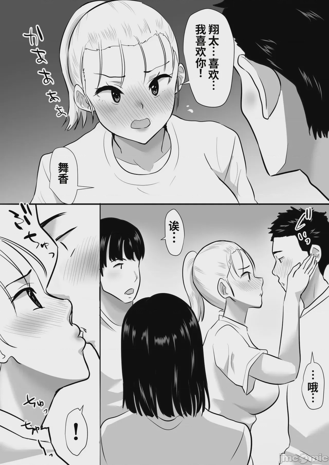 第1话，第 14 頁