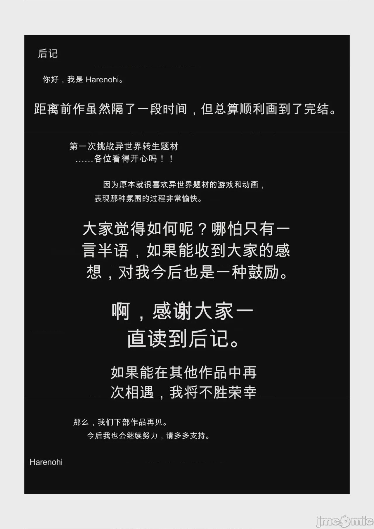 第1话，第 142 頁