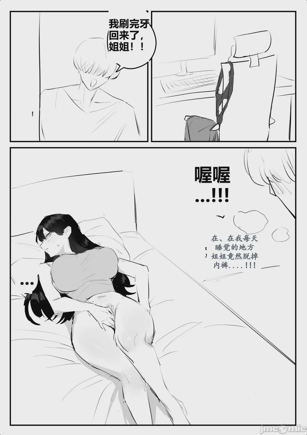 第1话，第 42 頁