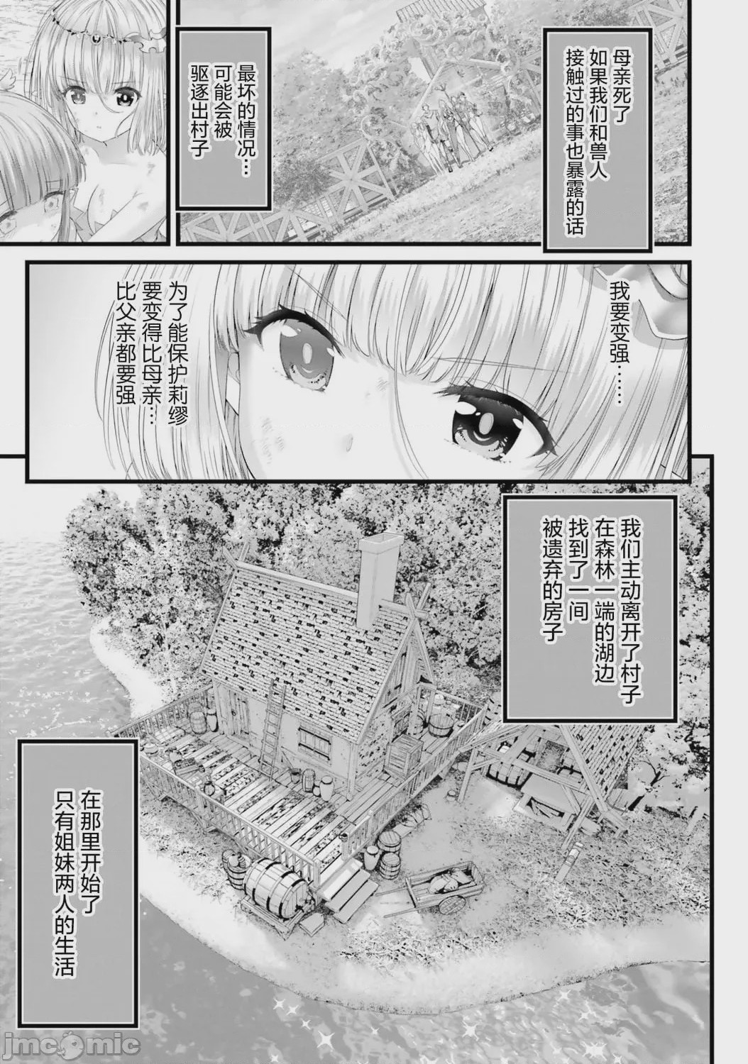 第1话, trang 153