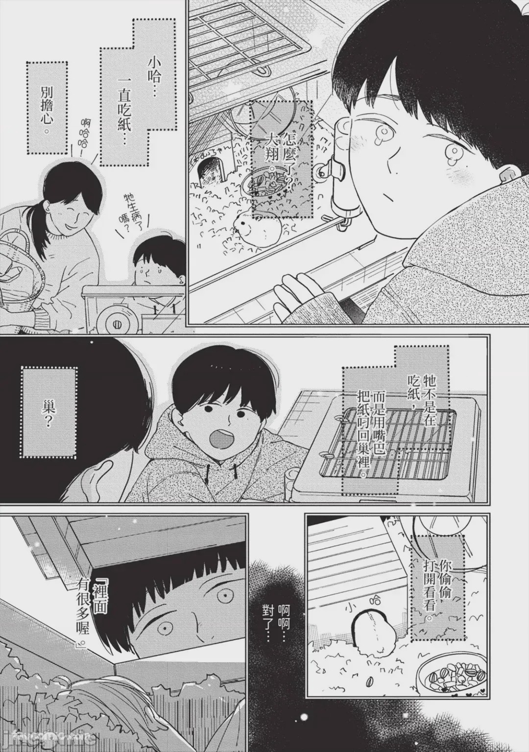 第1话, page 54