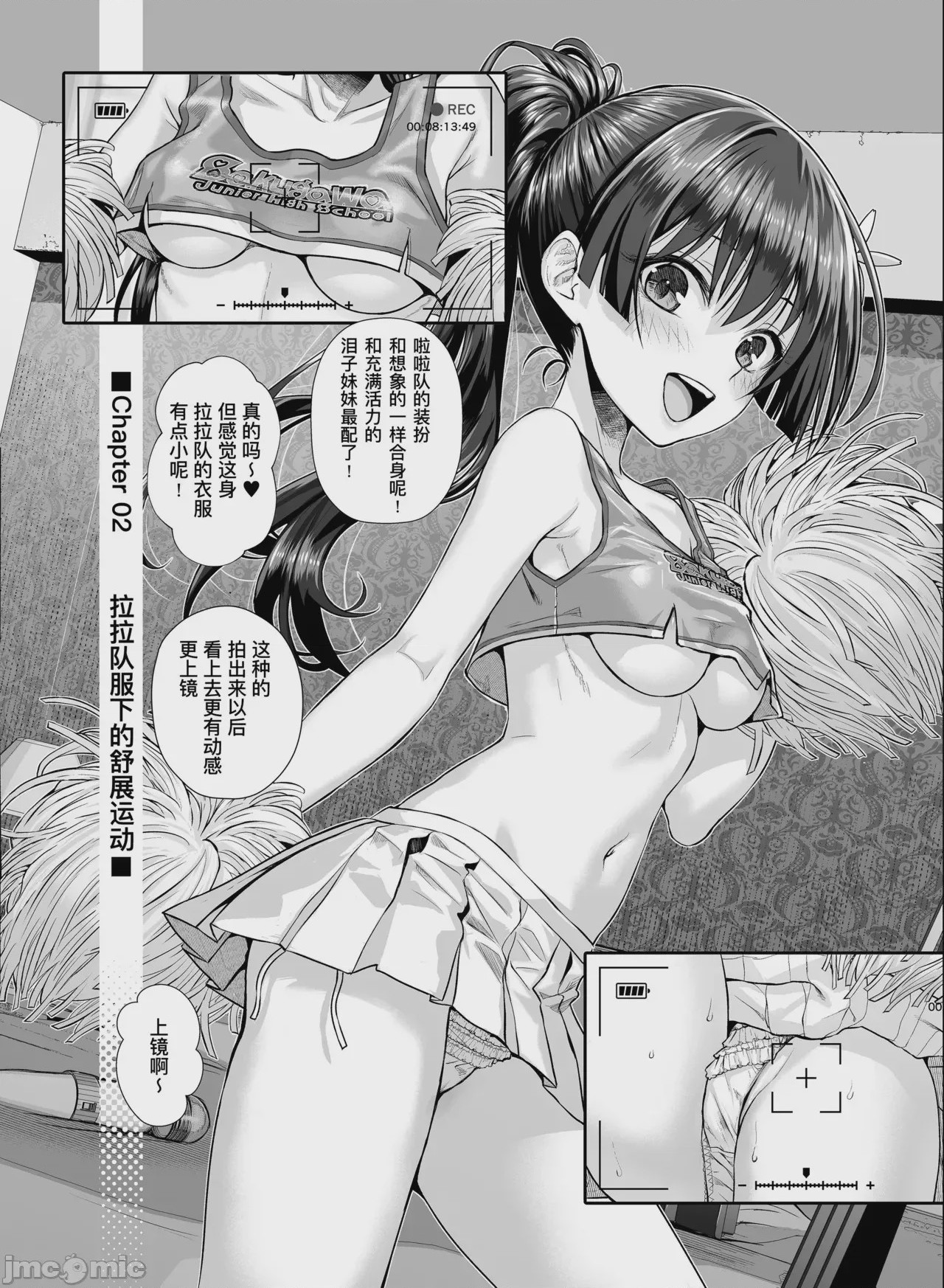 第1话, page 16