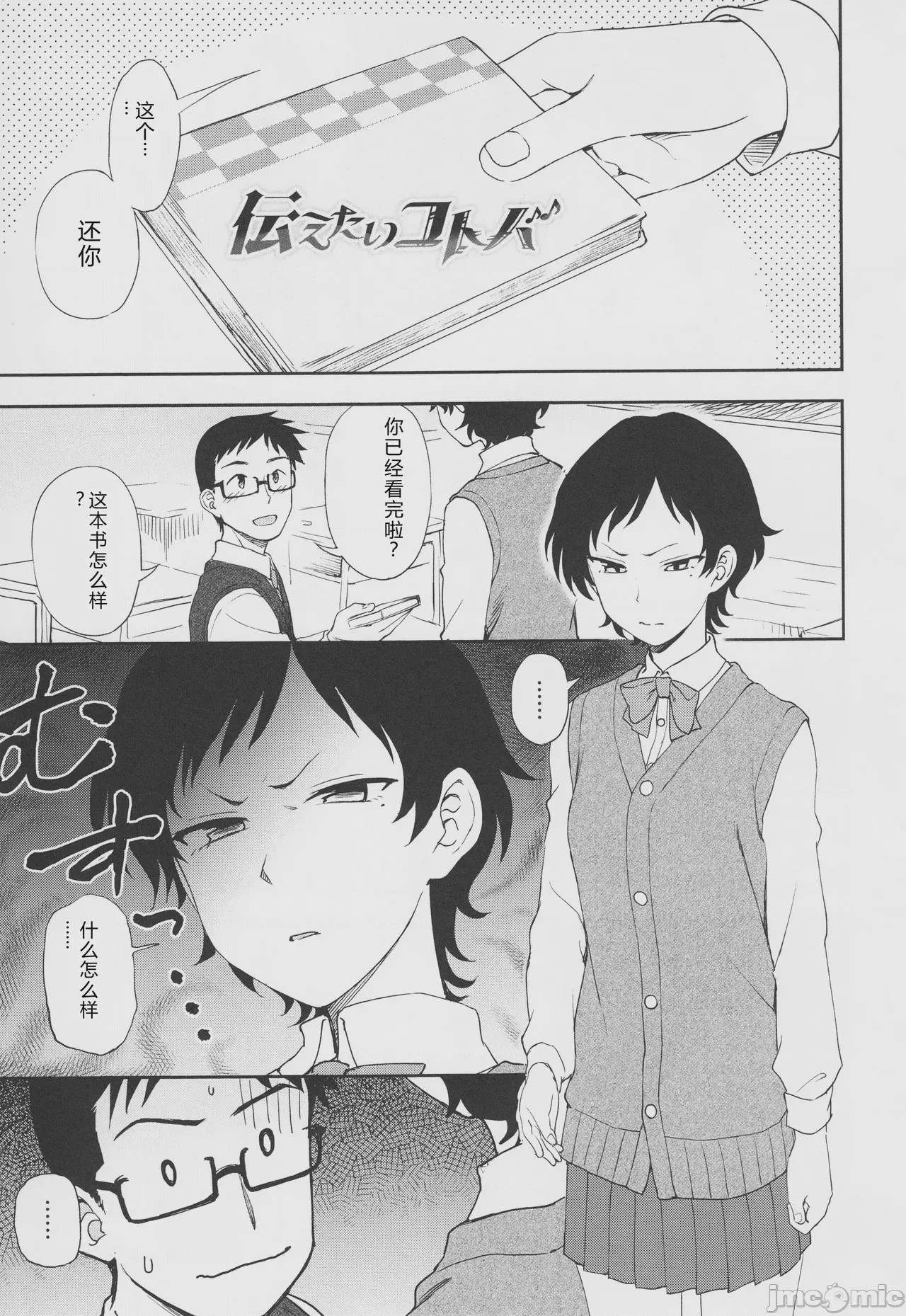 第1话，第 177 页