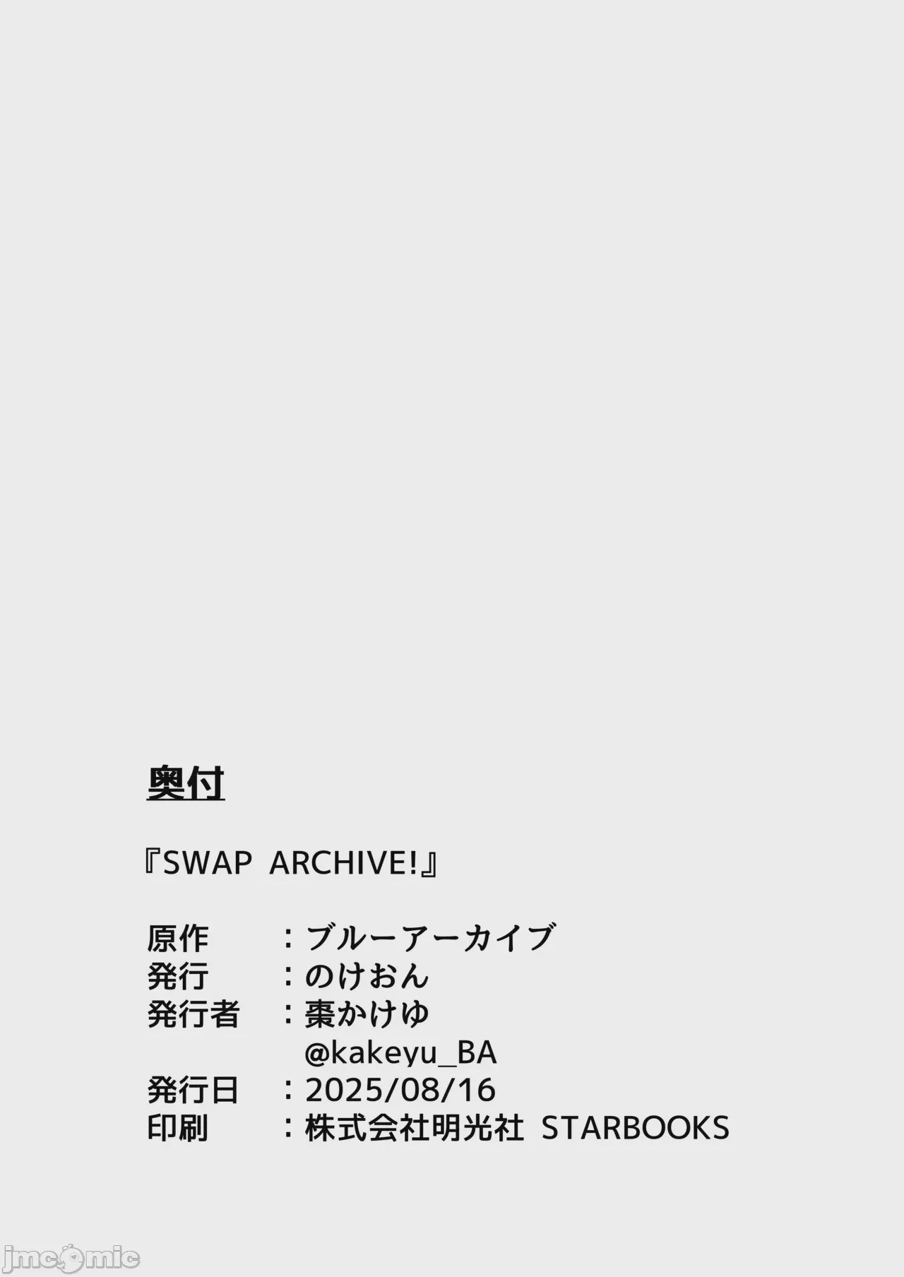 第1话，第 87 页