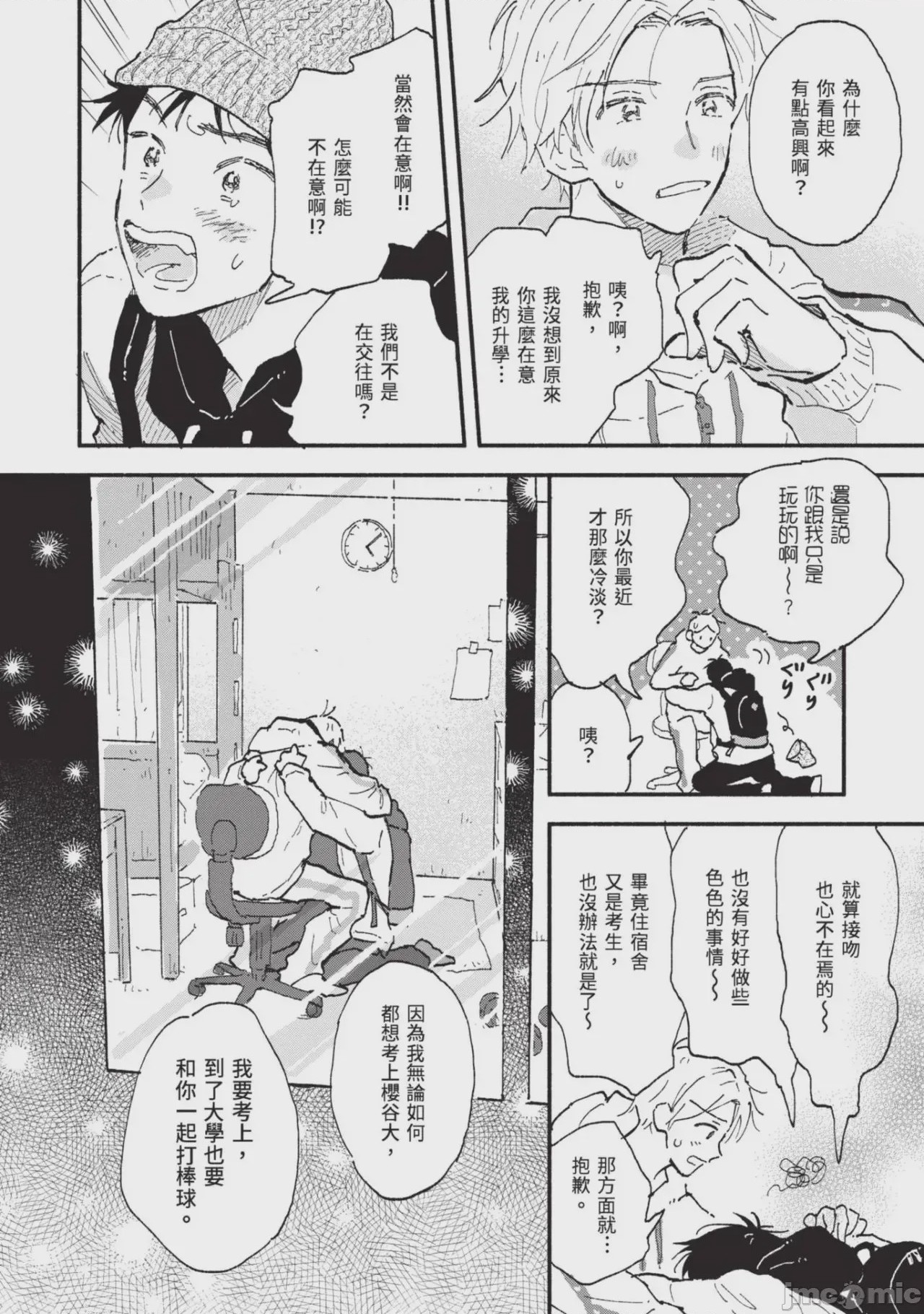 第1话, page 218