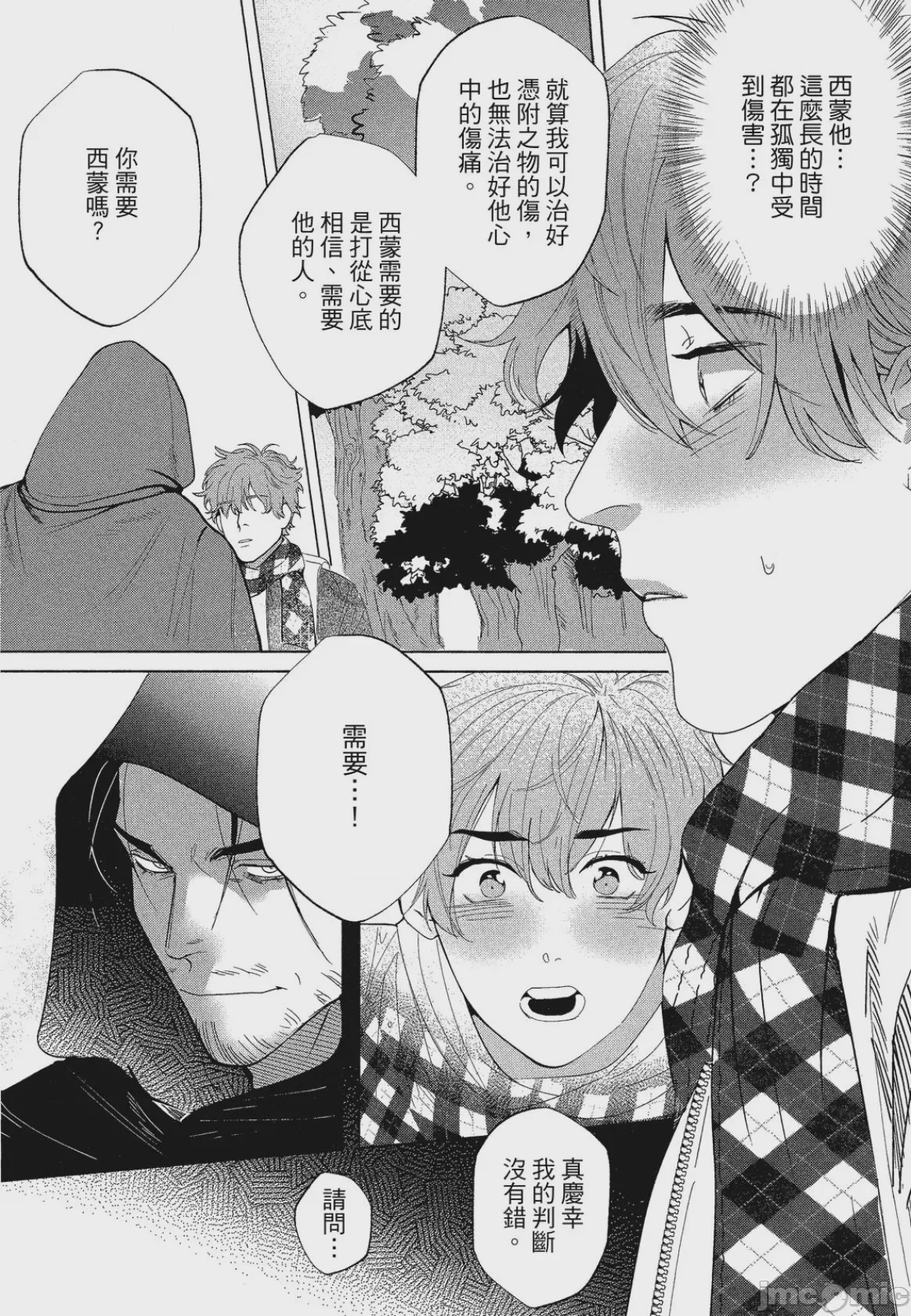 第1话，第 152 頁