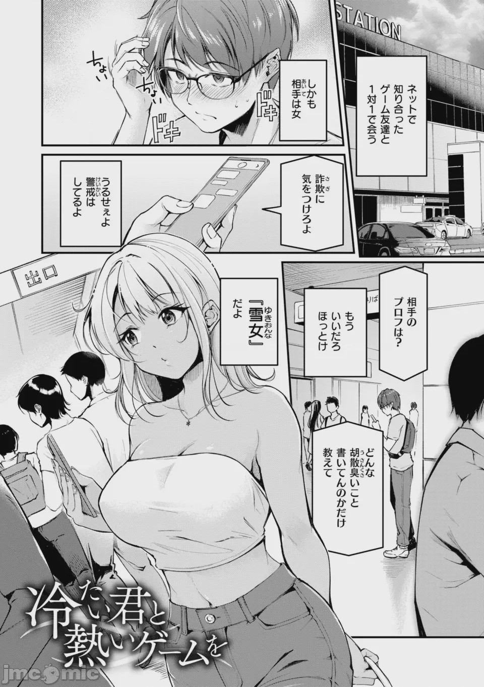 第1话，第 59 页