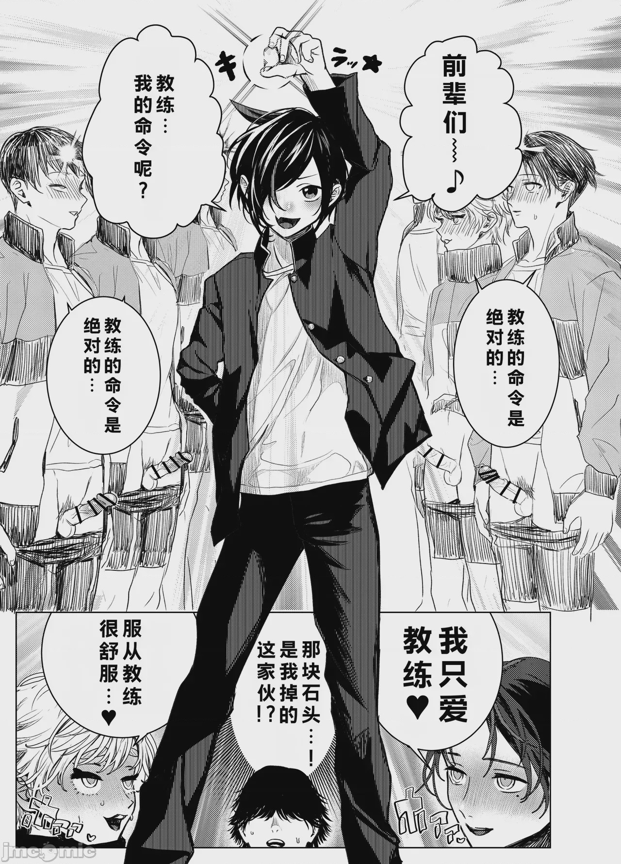 第1话，第 38 頁
