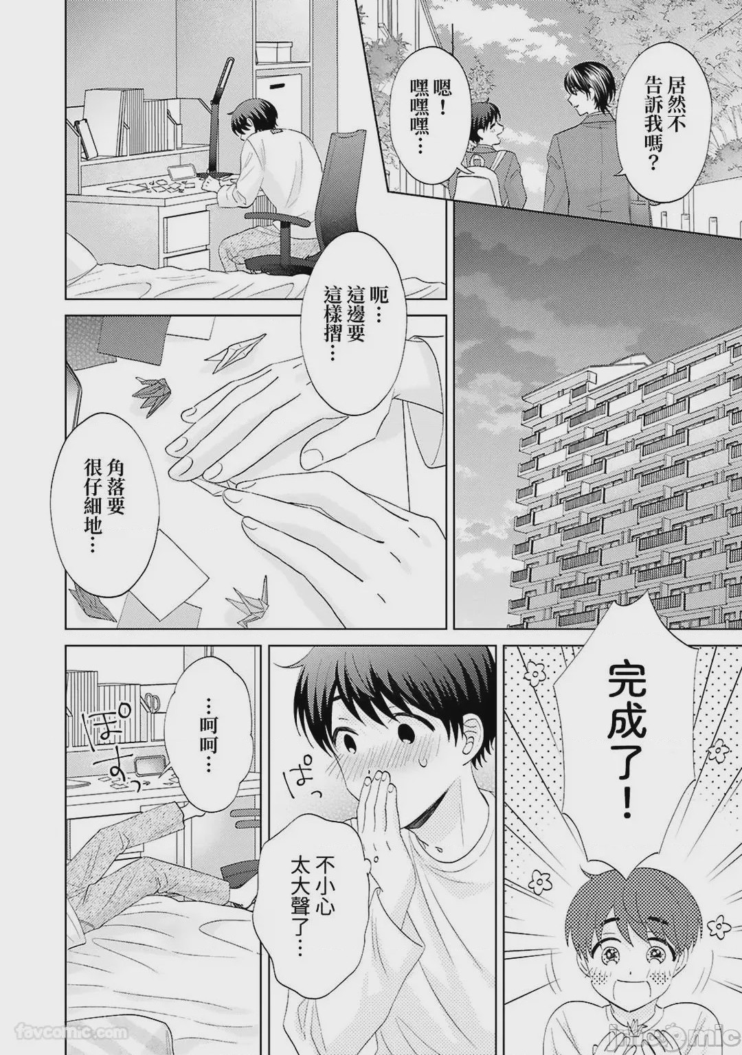 第1话, pahina 134