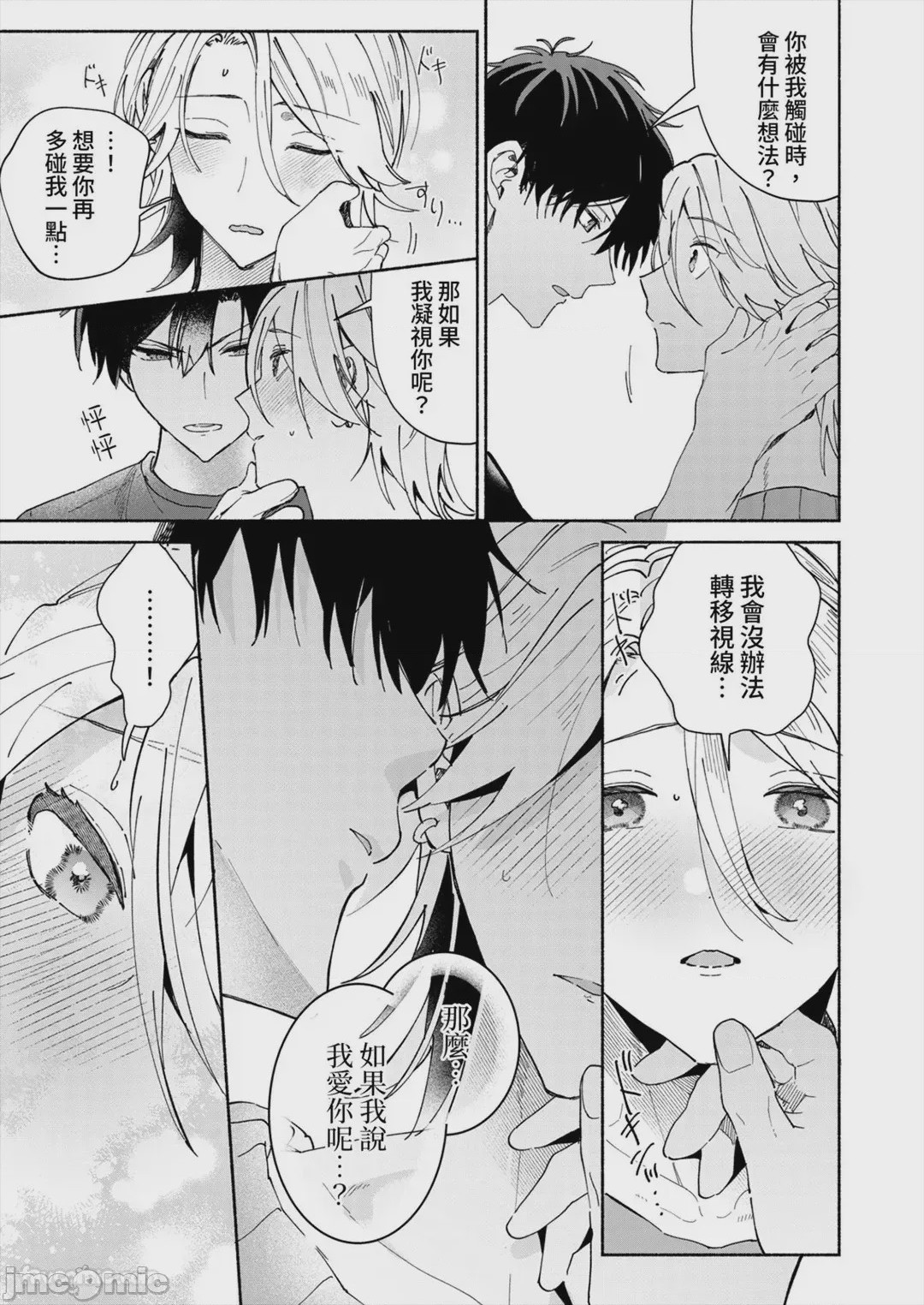 第1话、135 ページ