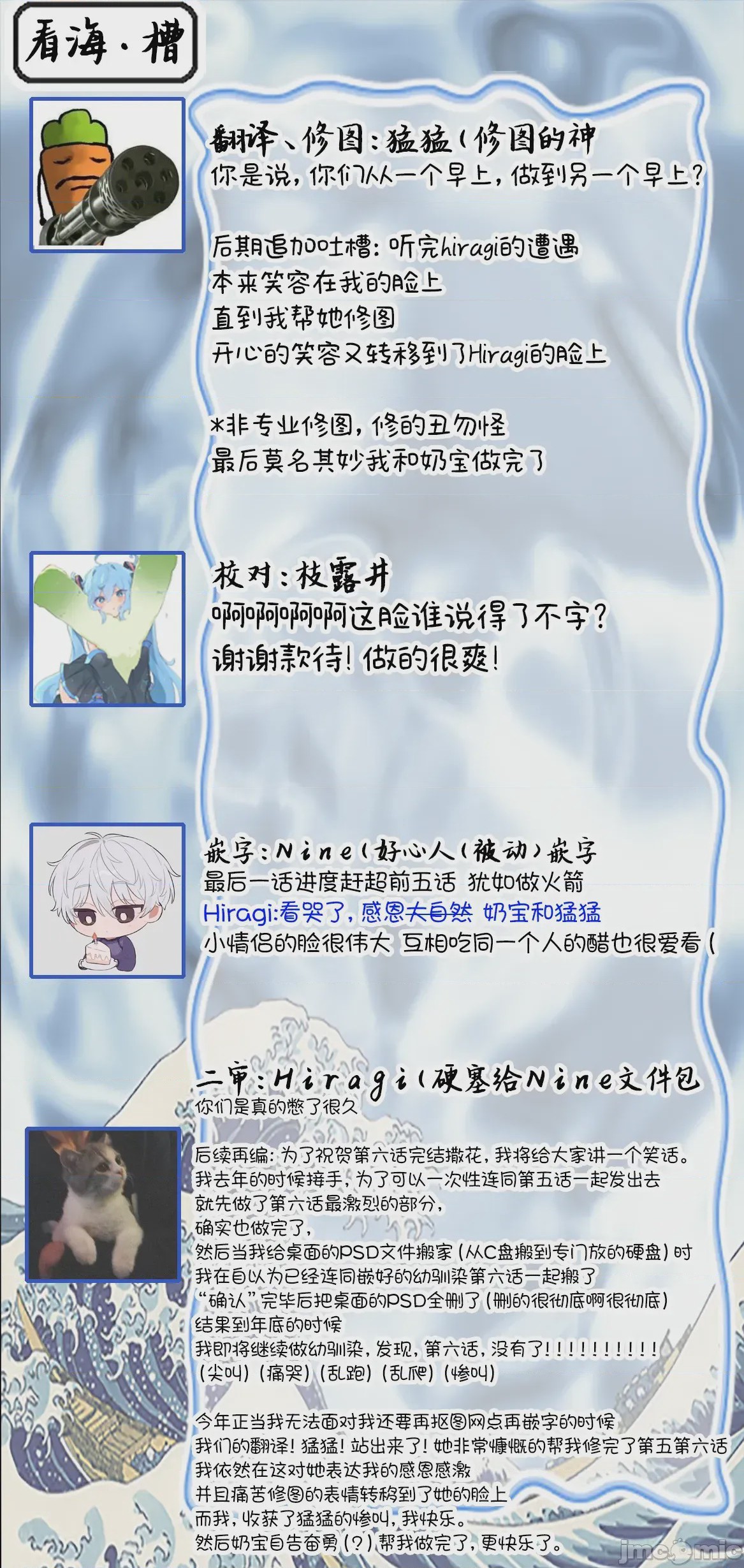 第1话, pahina 205
