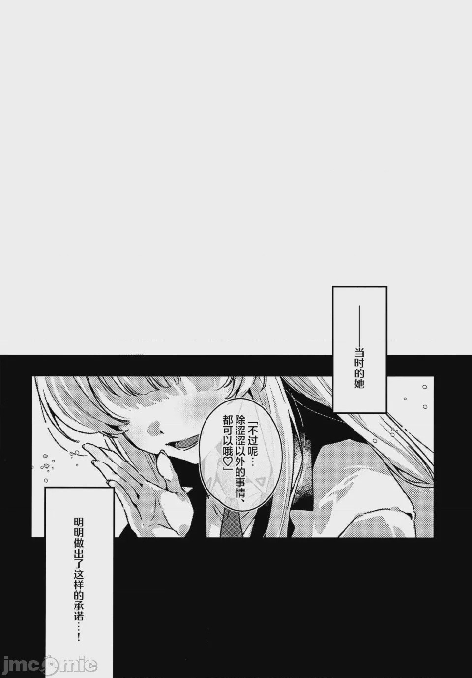 第1话, page 4