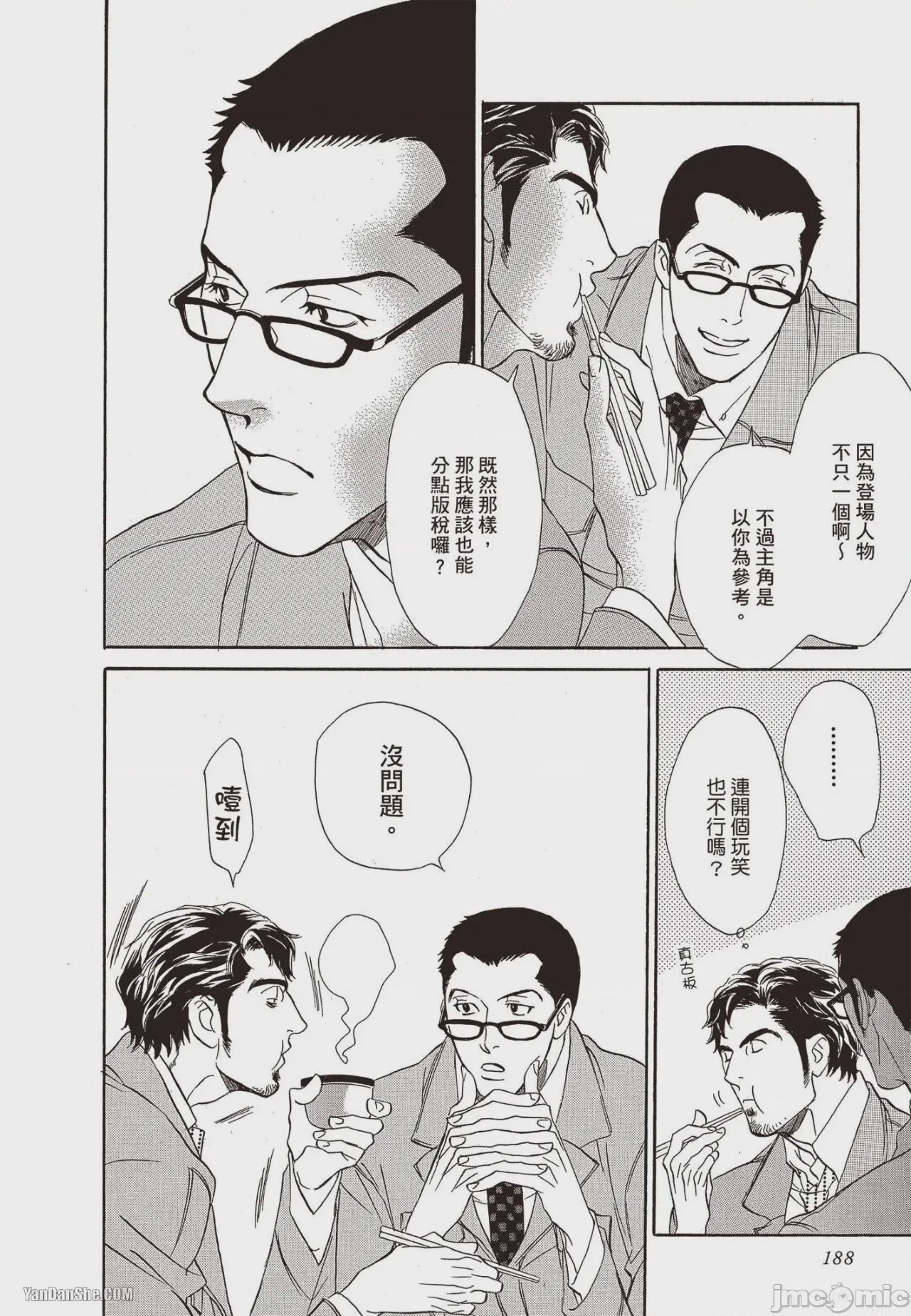 第1话，第 188 頁