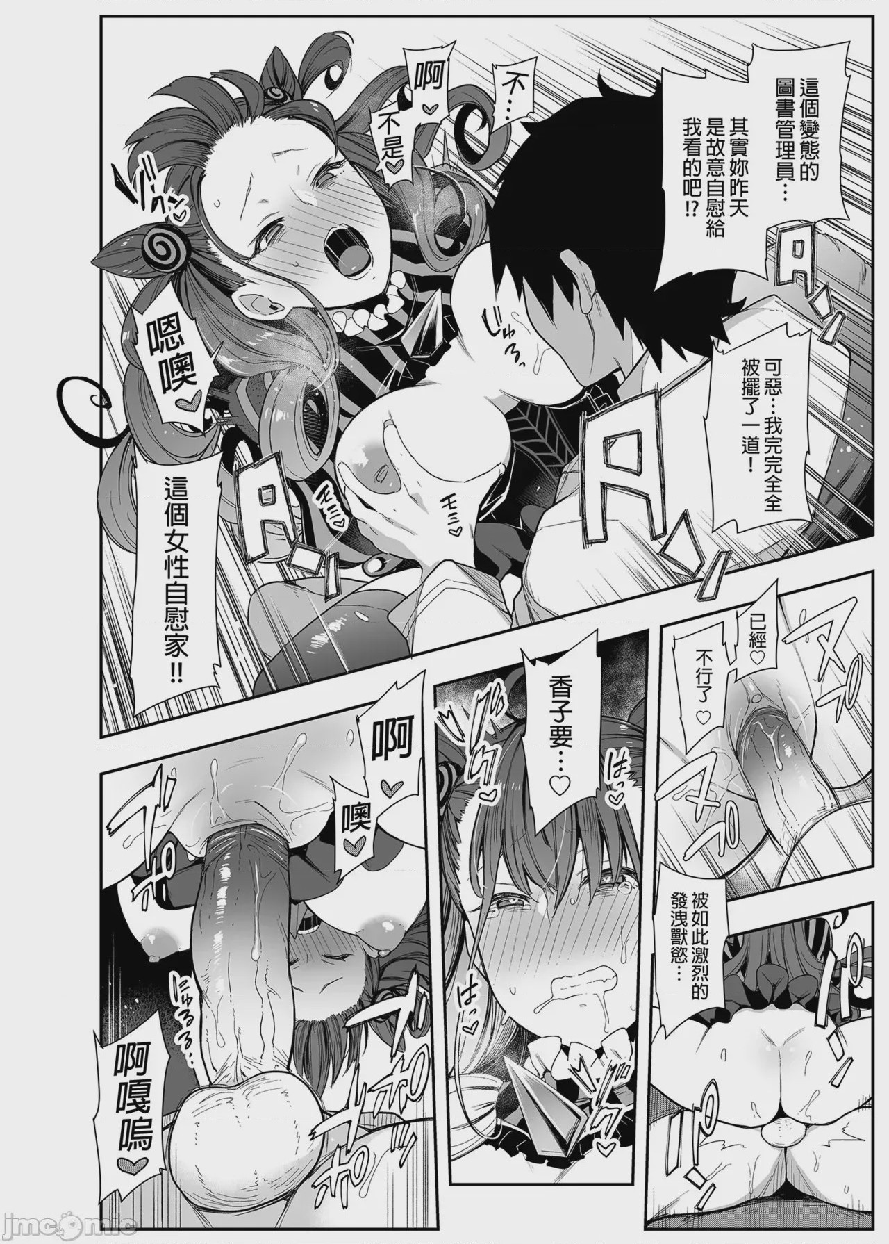 第1话，第 17 頁