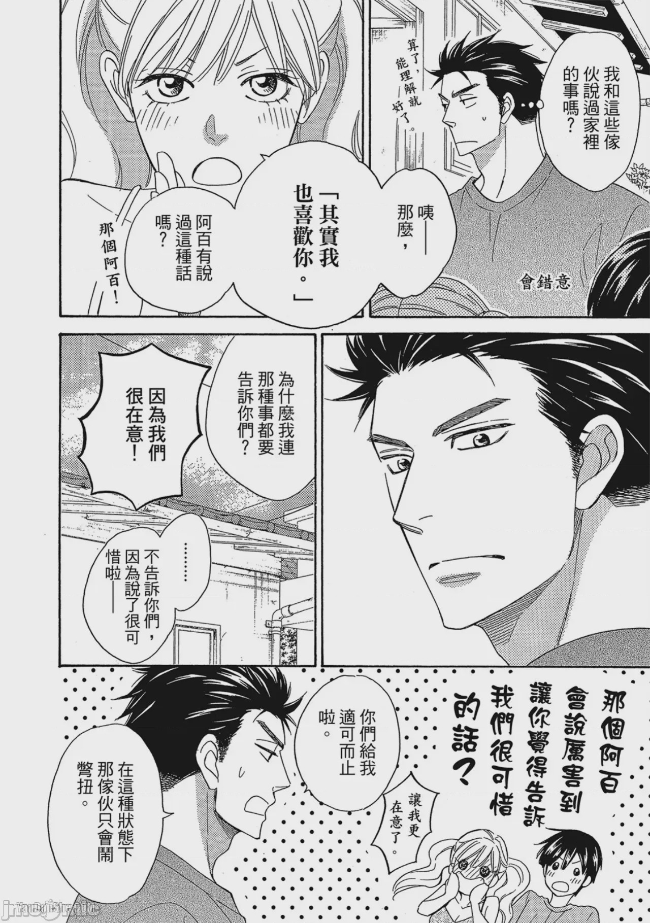 第1话，第 52 页