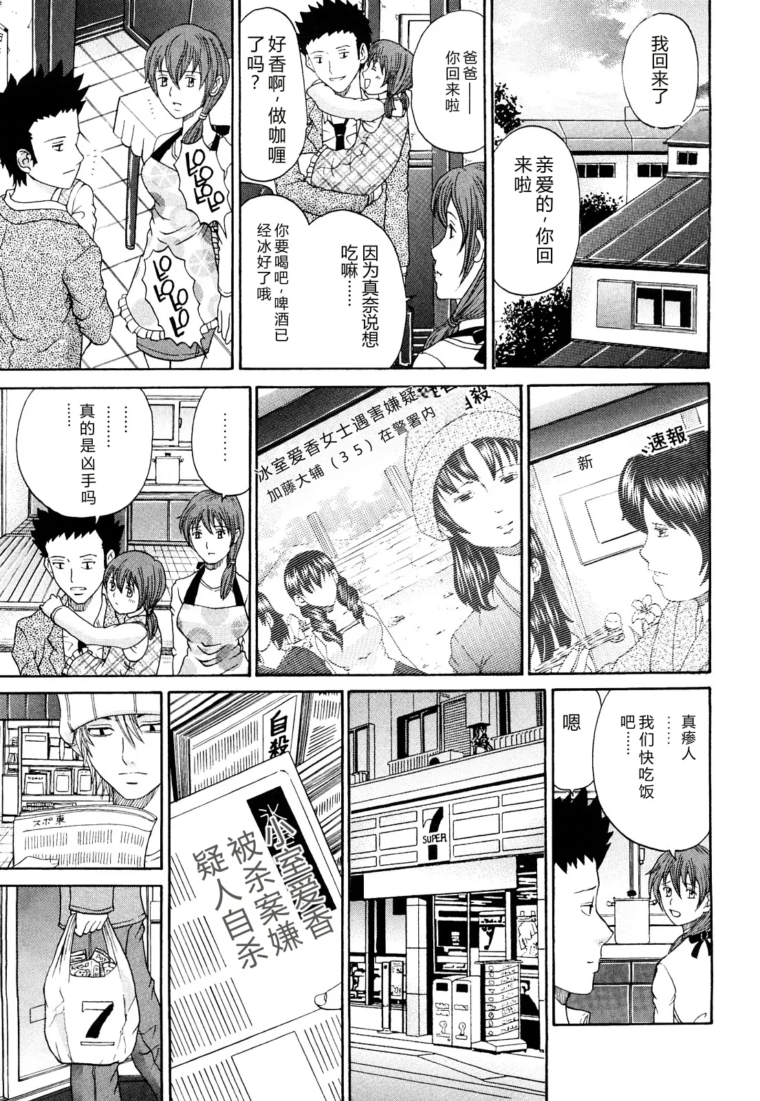 第 1 章、22 ページ
