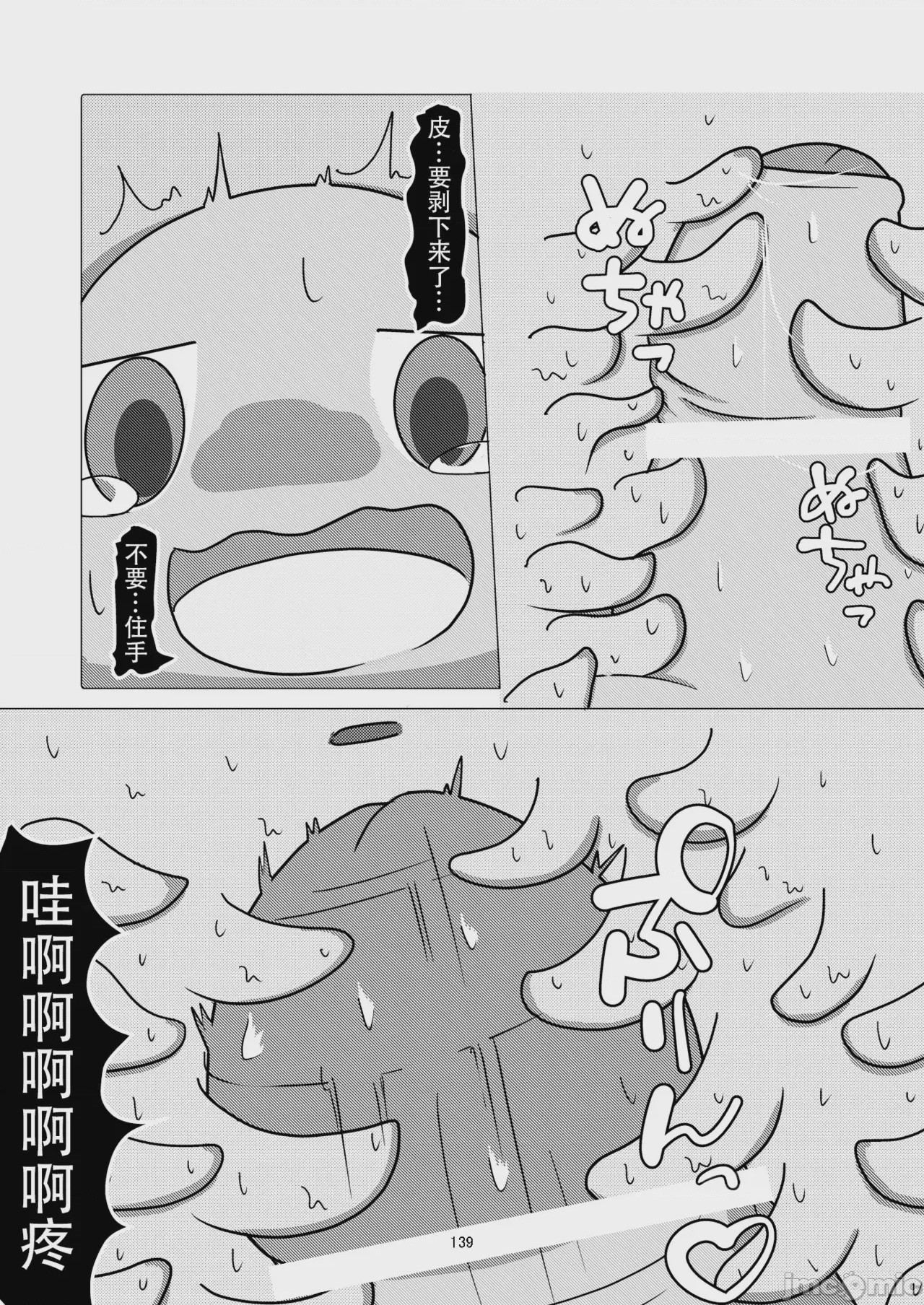 第1话, pahina 139