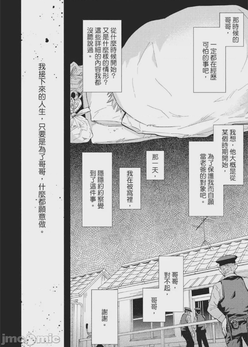 第1话, page 111