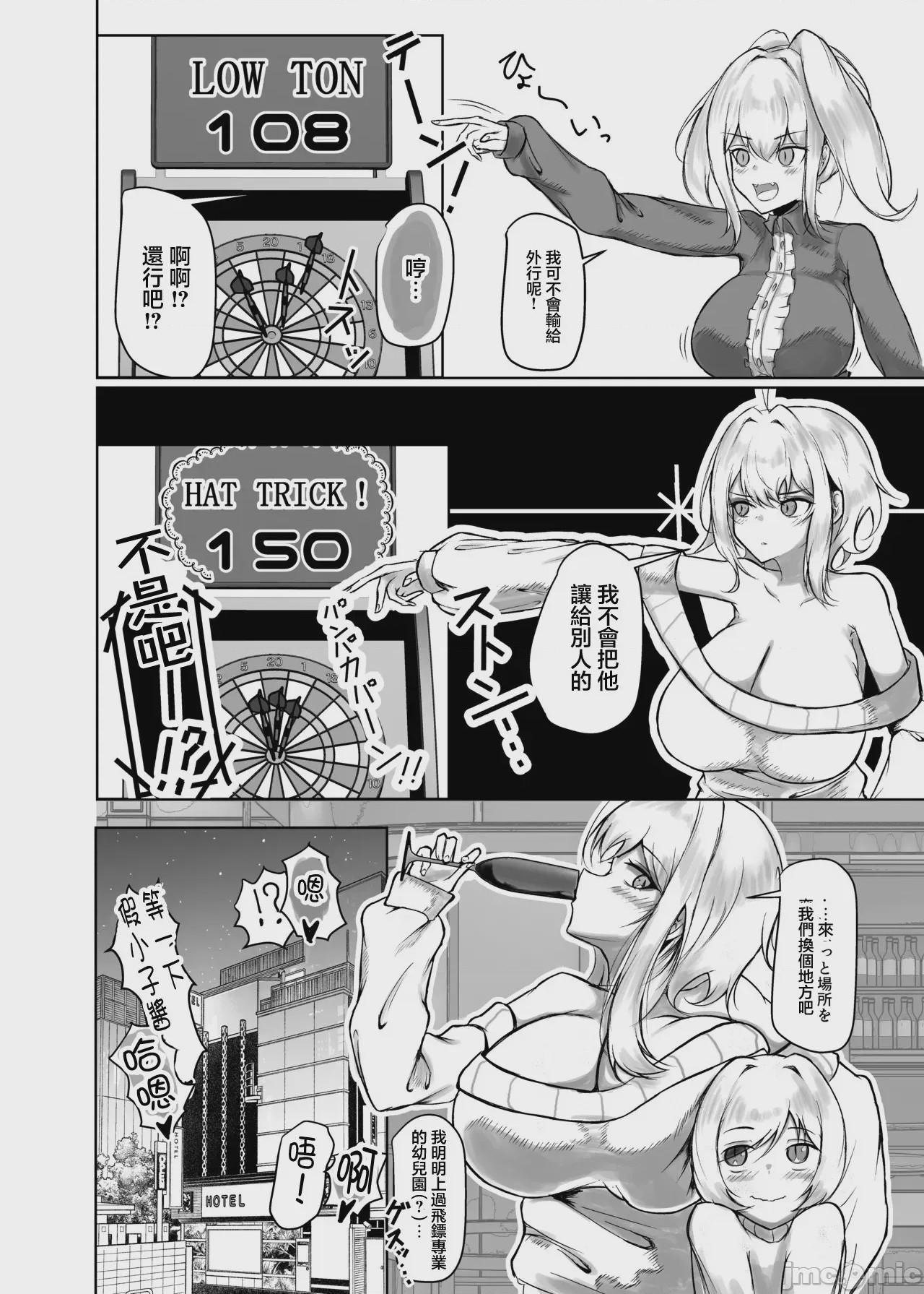第1话, pahina 7