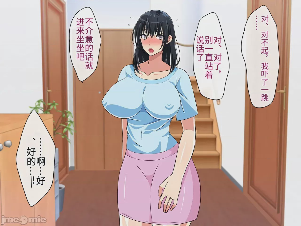 第1话, trang 98