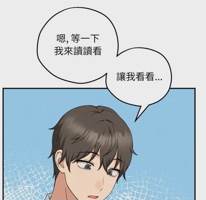 第1话 神祕的桌遊 第1話, page 238