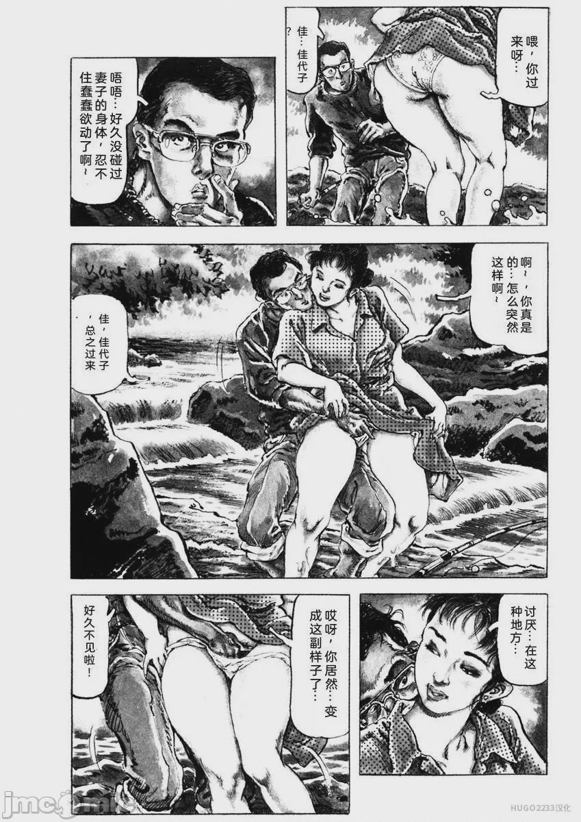 第1话, page 77