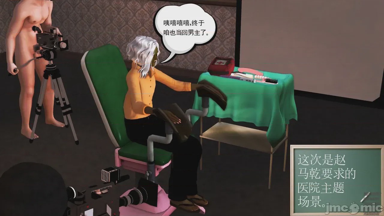 第1话, trang 361