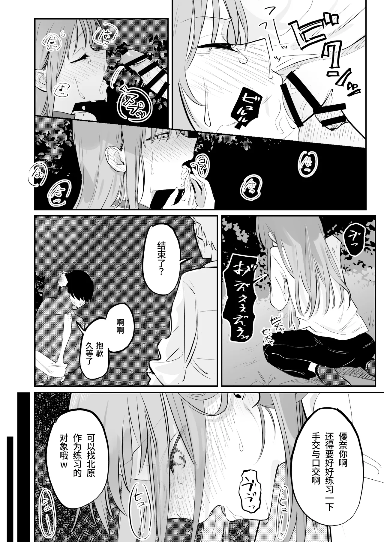 第 1 章, trang 11