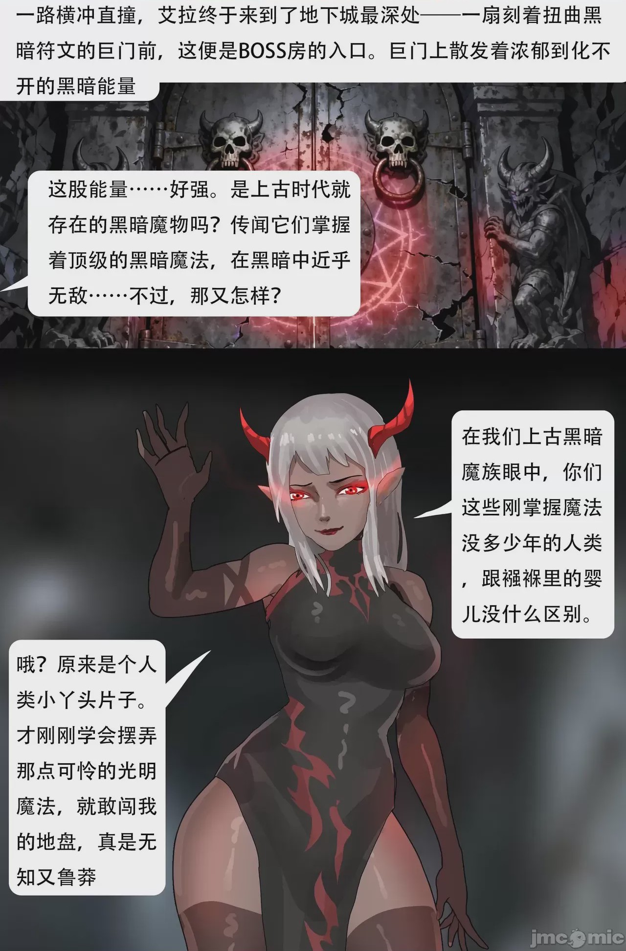 第1话，第 4 頁