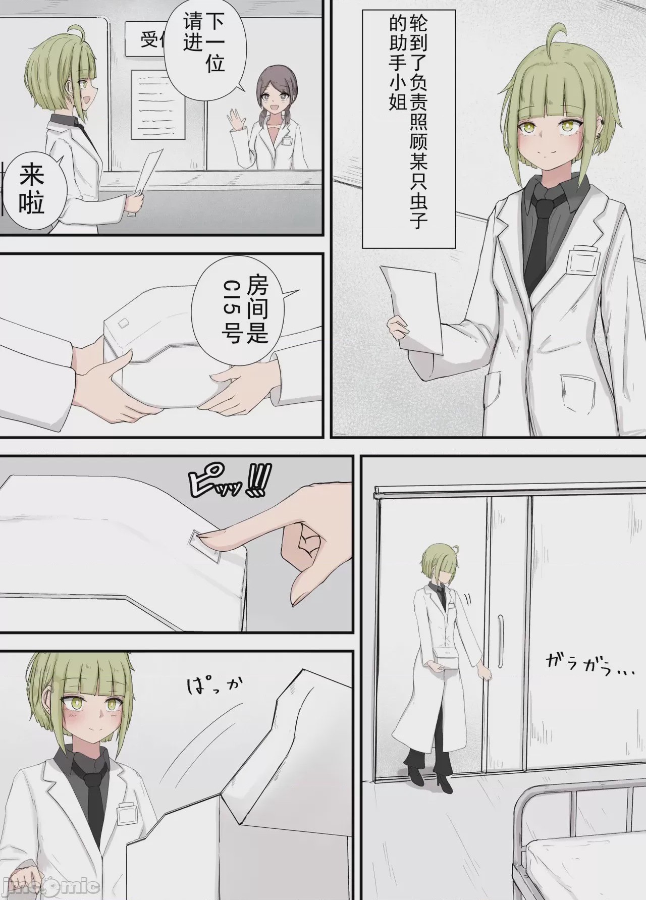 第1话，第 41 页