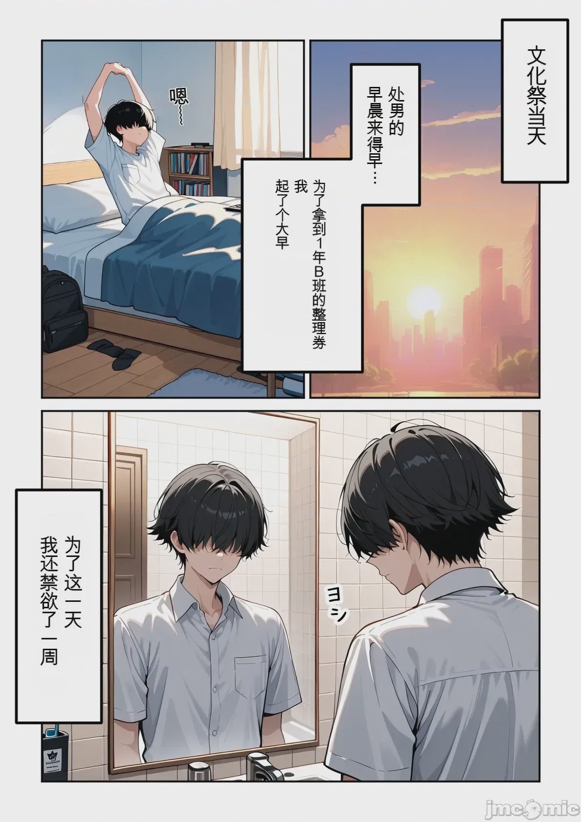 第1话、487 ページ