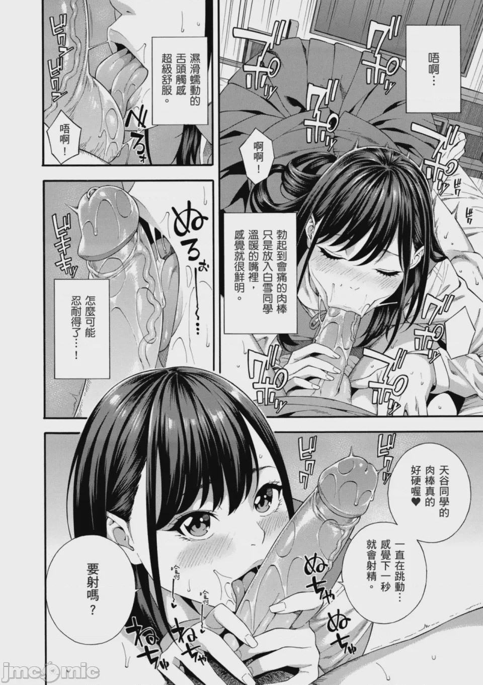 第1话，第 47 頁