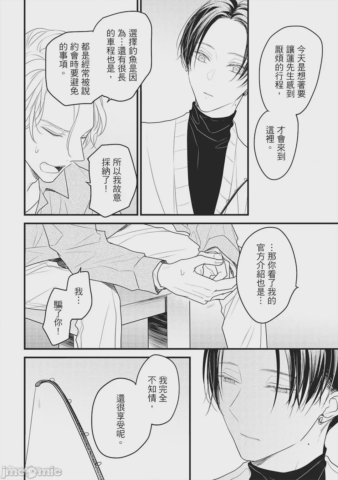 第1话, pahina 107