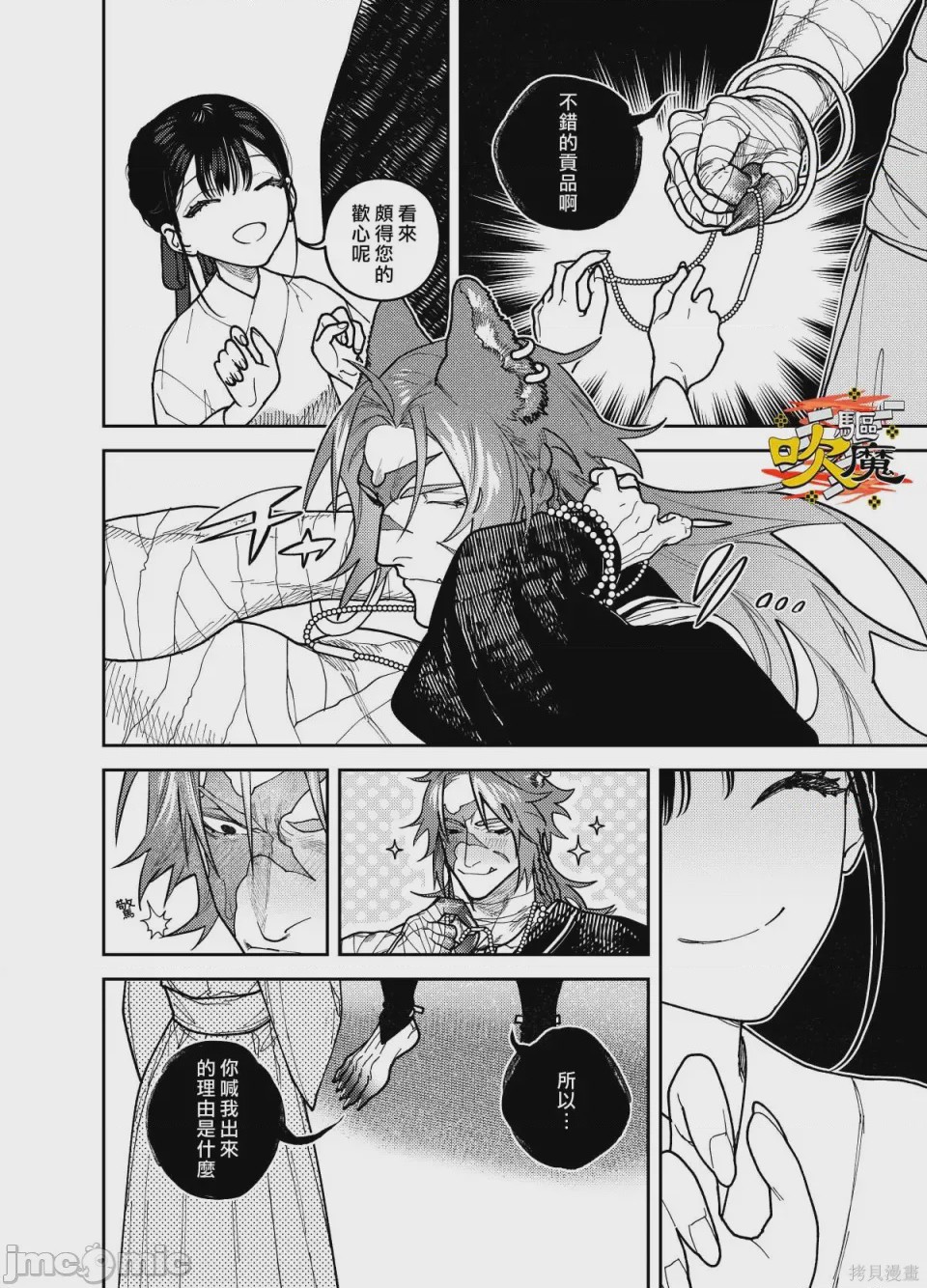 第1话, page 15