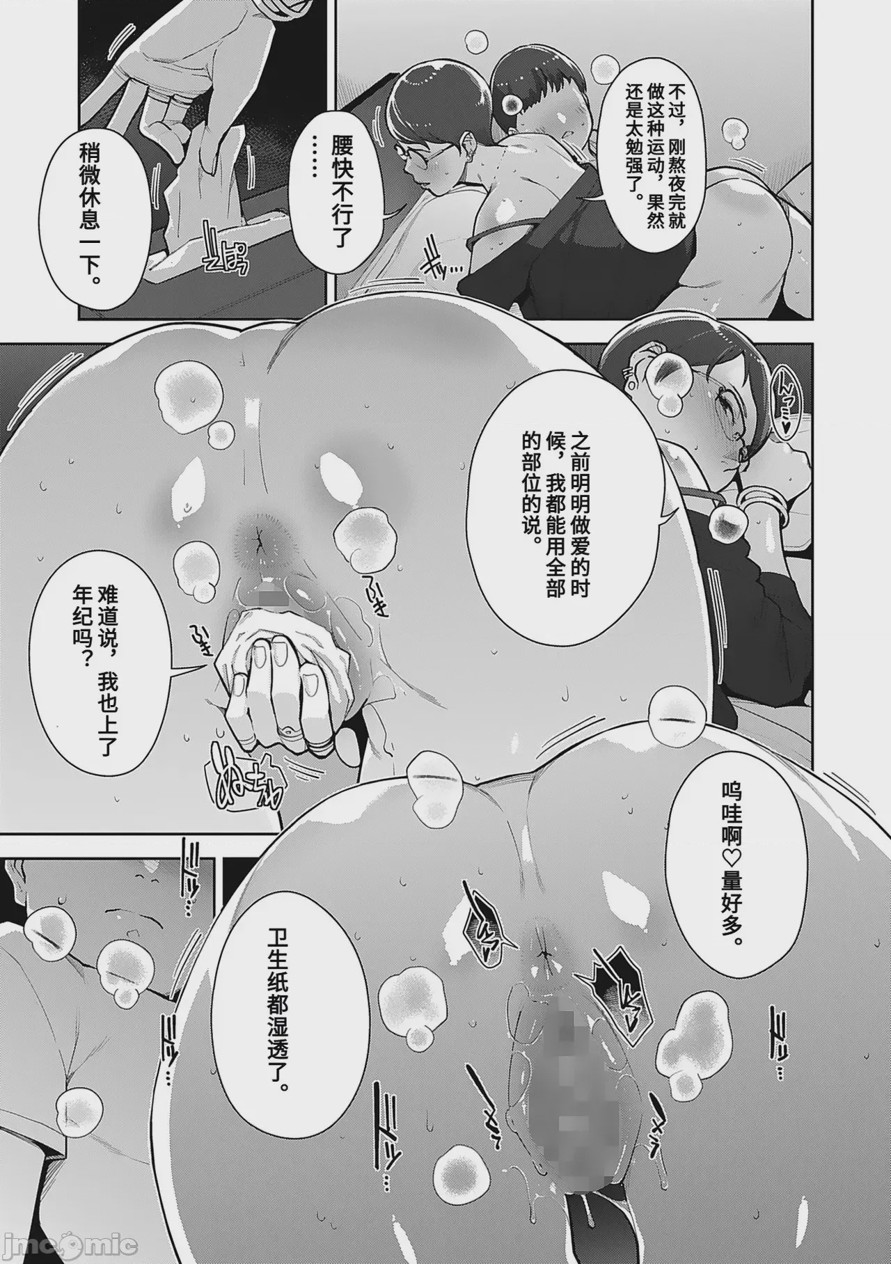 第1话，第 79 页