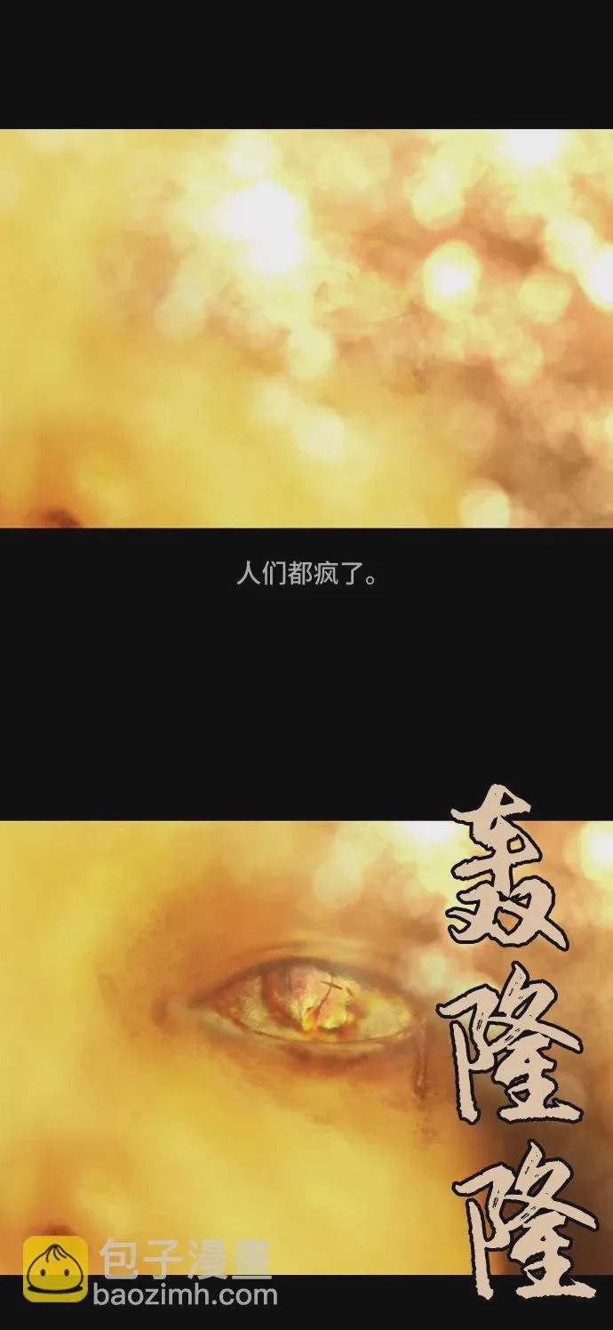 第1话 第1話, trang 6