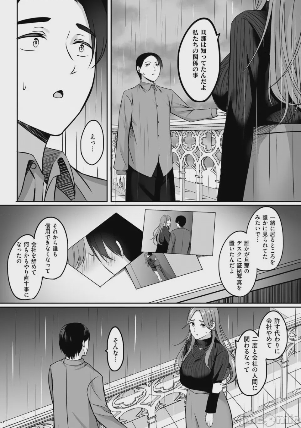 第1话, page 111