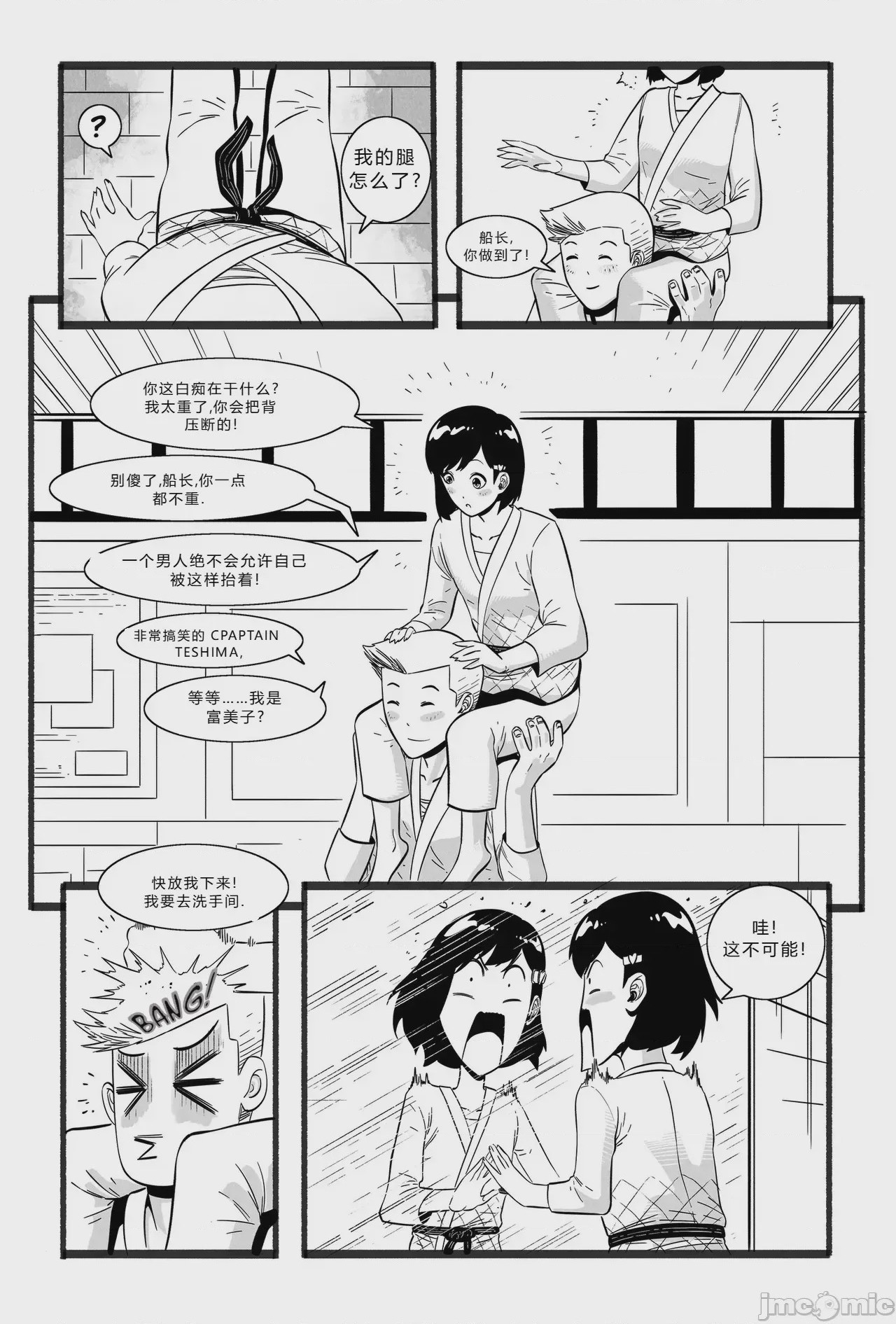 第1话，第 5 頁