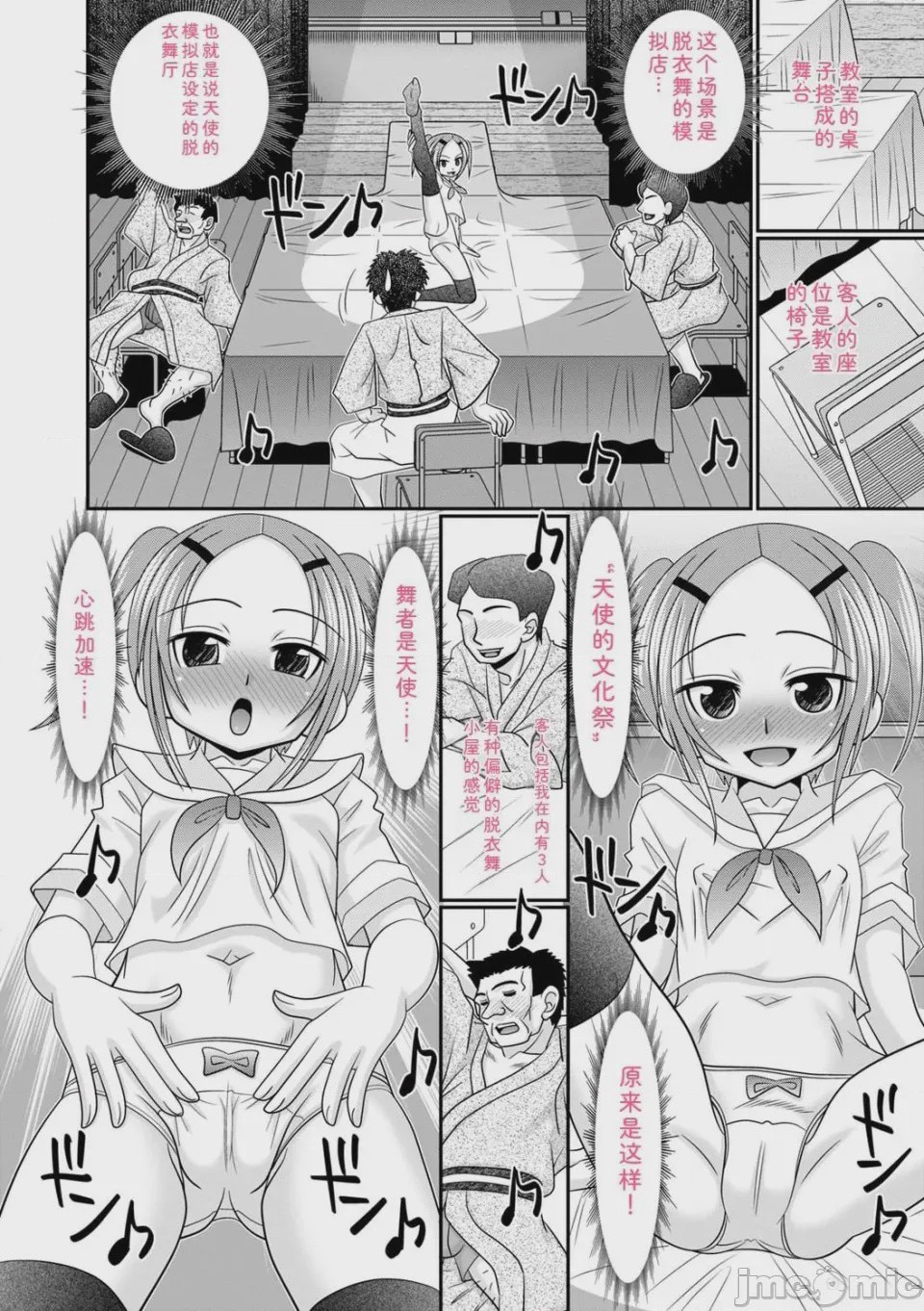 第1话, page 13