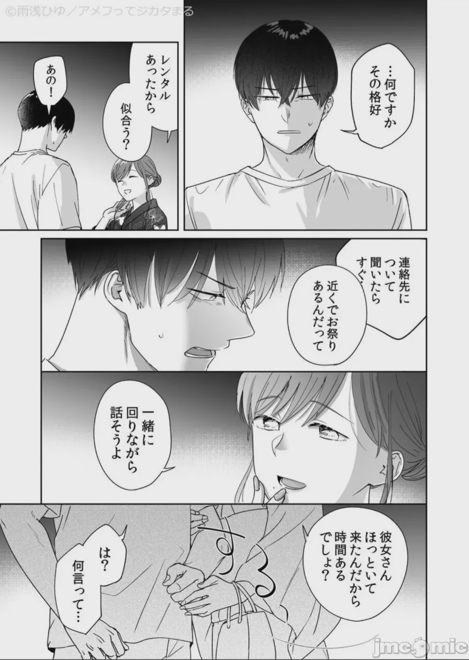第1话，第 35 頁
