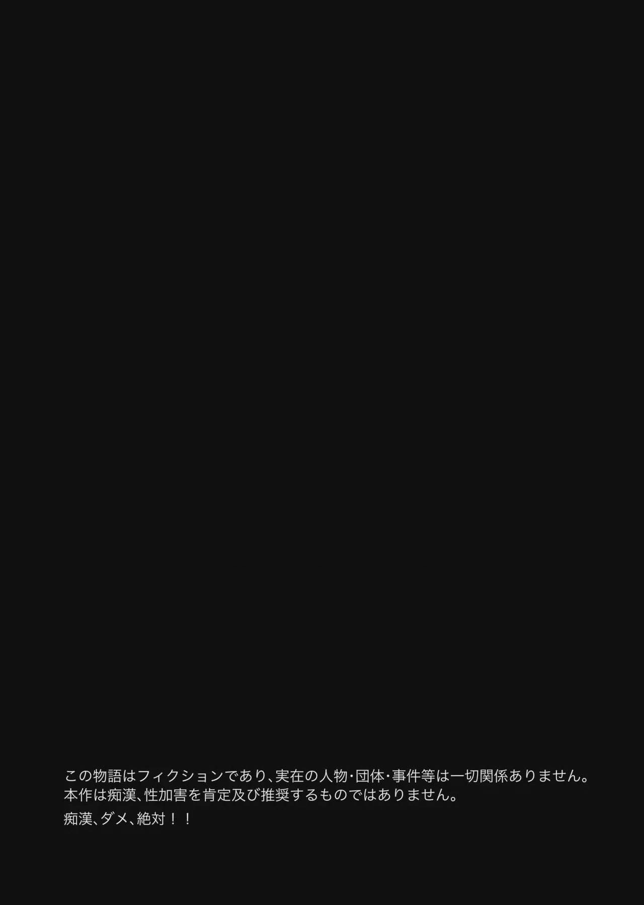 第1话, страница 3