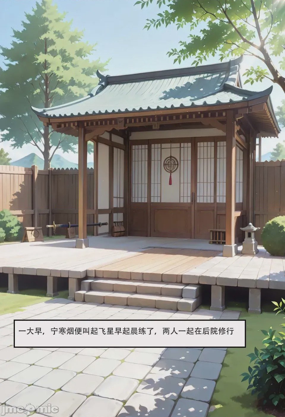 第1话, trang 252