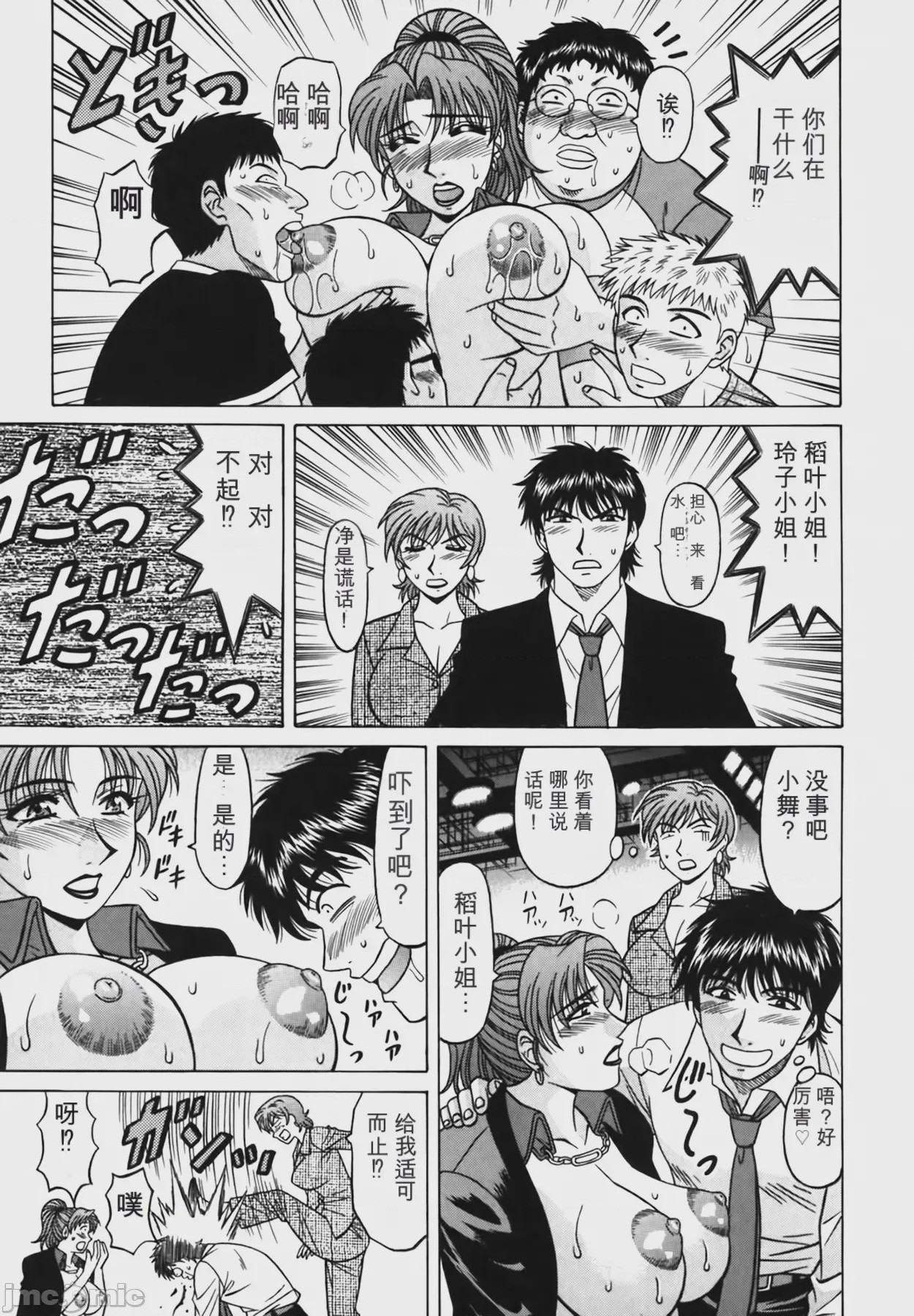 第1话，第 146 页