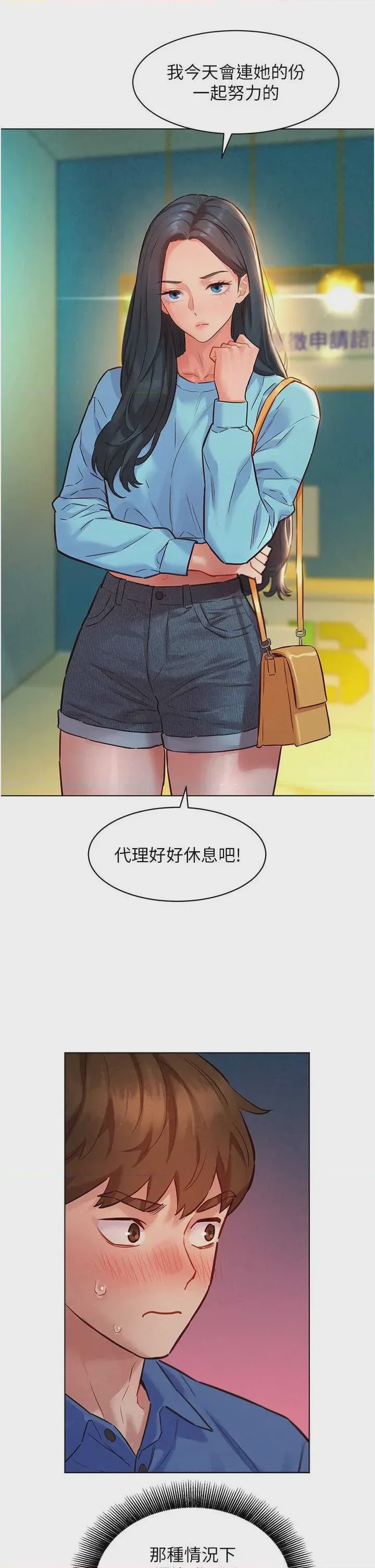 第1话 11，第 8 页