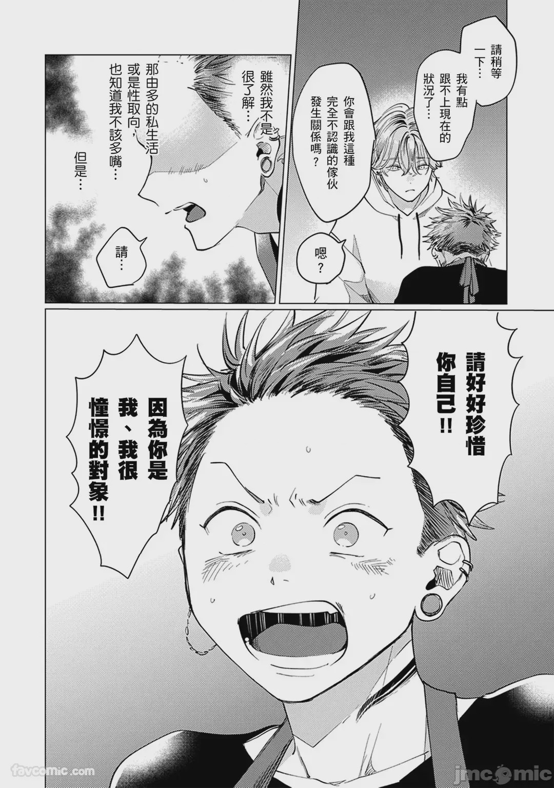第1话, page 17