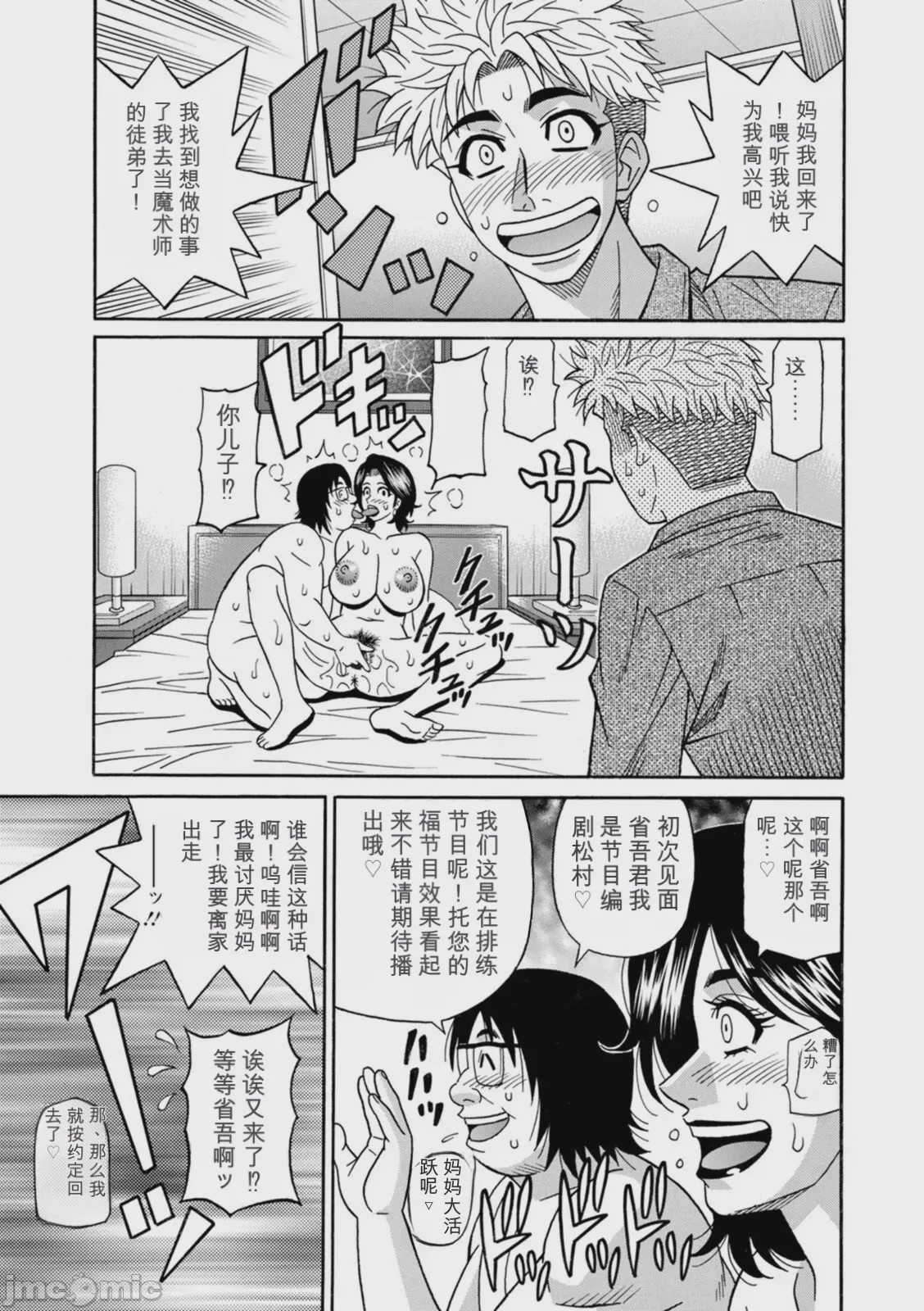第1话, page 165