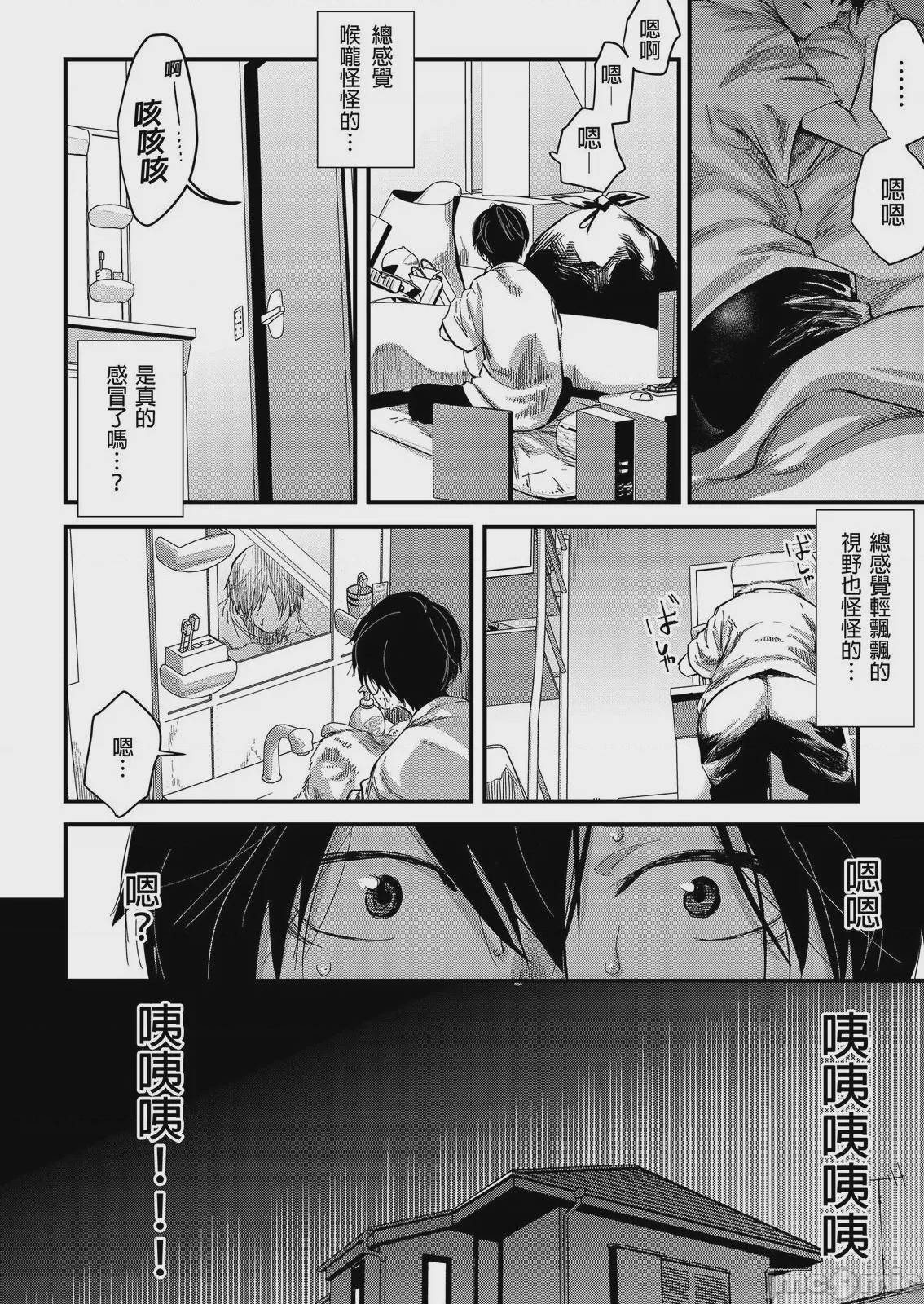 第1话, page 10