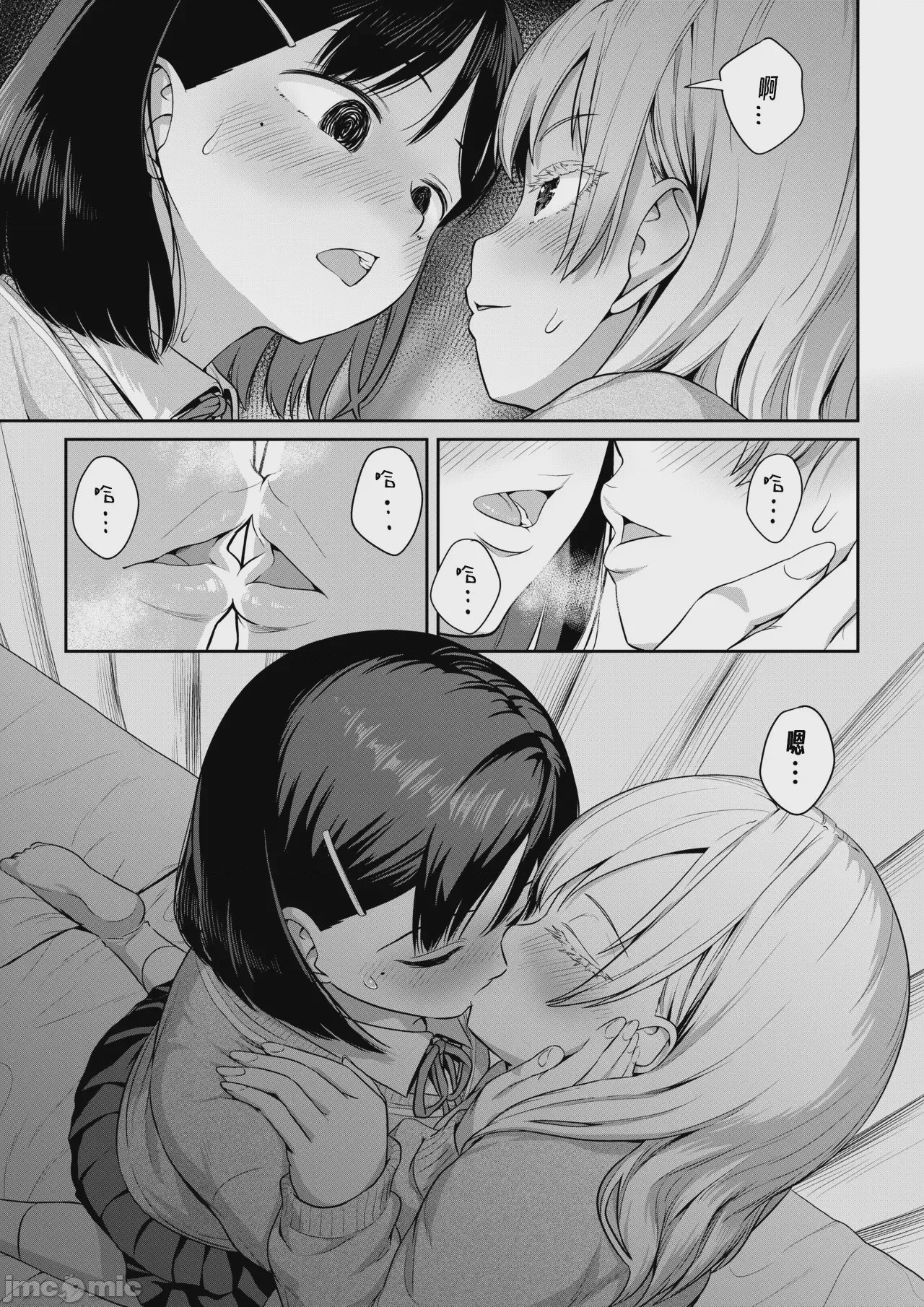 第1话，第 24 頁