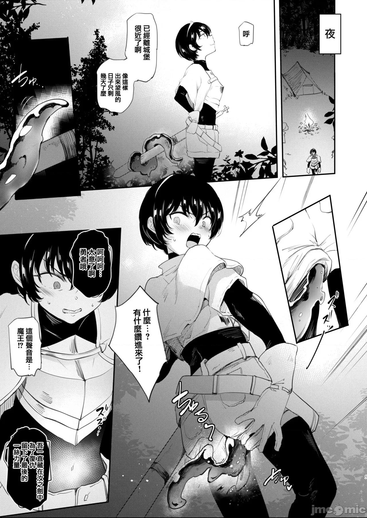 (C102) [LOLI西洋剣 (PANBAI)] TS勇者悪堕ち (オリジナル) [DL版] 第1话，第 5 页