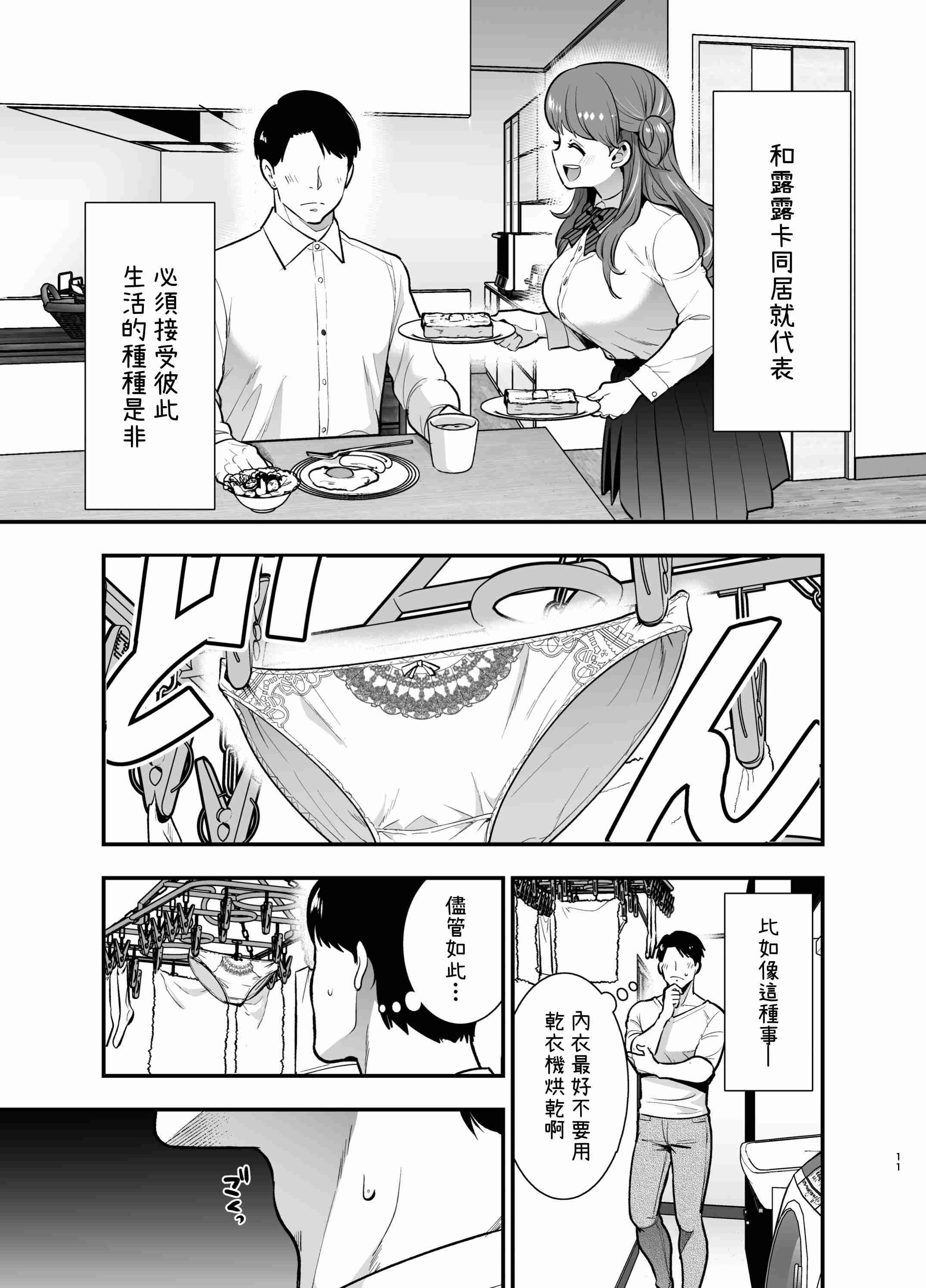 1，第 8 頁